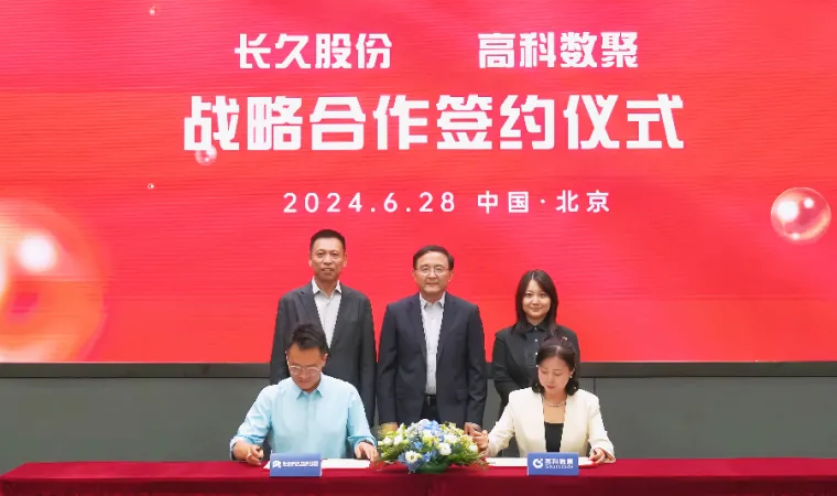 长久股份与蓝狮娱乐 蓝狮签订战略合作 共同助力汽车行业数智化升级