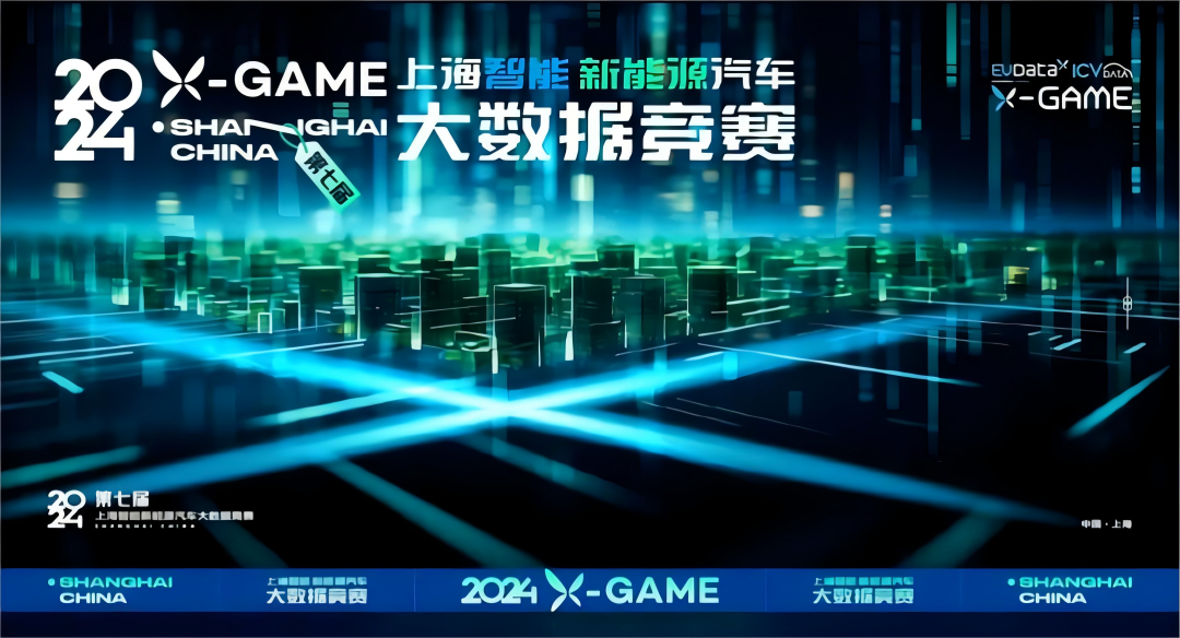 2024 X-GAME正式启动，蓝狮娱乐 蓝狮携手共建新能源汽车 “数字赋能营销”新赛道